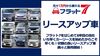 国家認定整備士の点検済み車両です。ここから始まるカーライフは当社にて！維持もオイル交換軽自動車１，２００円普通車１，８００円！その他ご提案も盛りだくさん！０５４－３９５－７５４０まで
